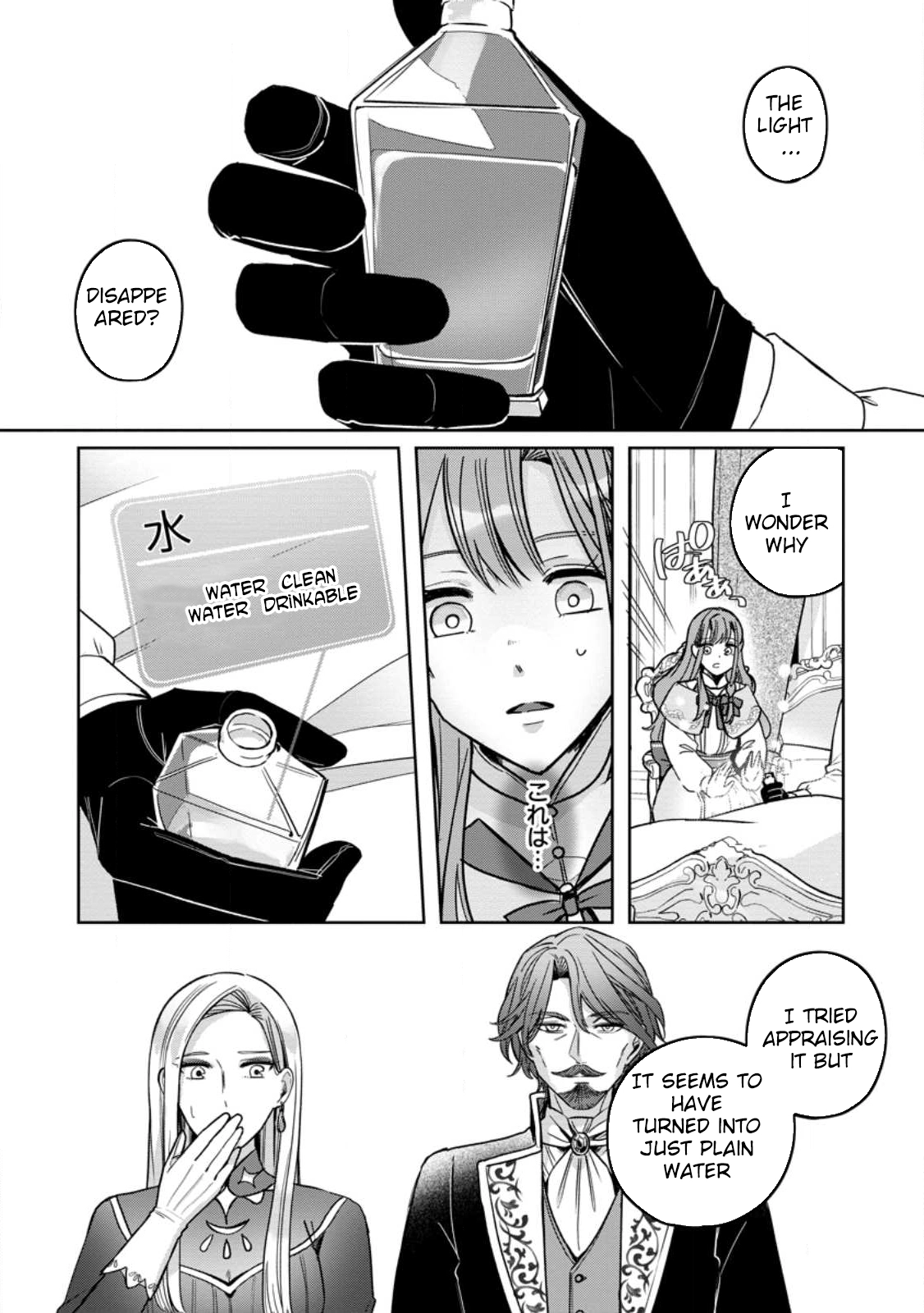The Abandoned Lady with the ‘Login Bonus’ Skill. Chapter 9 Page 18